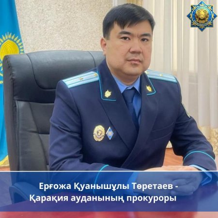 Назначены прокуроры четырех районов Мангистауской области