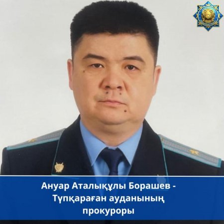 Назначены прокуроры четырех районов Мангистауской области