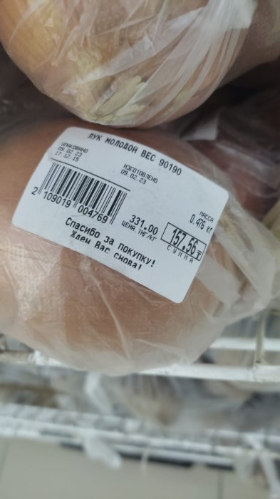 Жители заявили о завышенных ценах на лук в супермаркетах Актау
