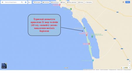 Антикор Мангистау выявил 21 факт необоснованного предоставления земель на побережье Каспийского моря