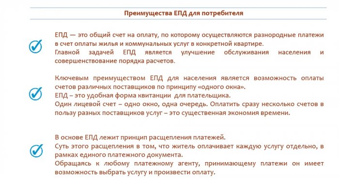 Жители Актау начнут получать единый платёжный документ за коммунальные услуги