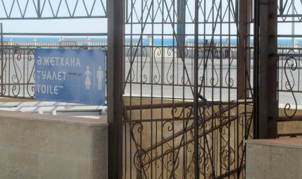 Почему до сих пор не работает общественный туалет на набережной Актау