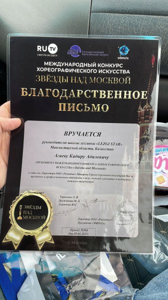 Житель Актау станцевал лезгинку в Московском Кремле