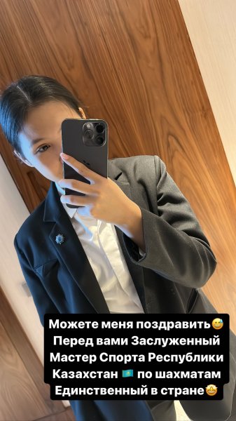 Бибисара Асаубаева стала заслуженным мастером спорта по шахматам