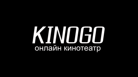 Новые фильмы на «КиноГо»: лучшие премьеры весны 2023 года