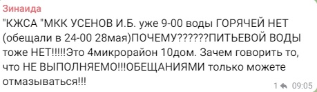 Где вода: второй плакат с обращением к Нурлану Ногаеву вывесили на жилом доме в Актау