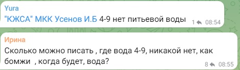 Где вода: второй плакат с обращением к Нурлану Ногаеву вывесили на жилом доме в Актау