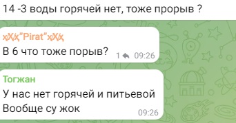 Где вода: второй плакат с обращением к Нурлану Ногаеву вывесили на жилом доме в Актау