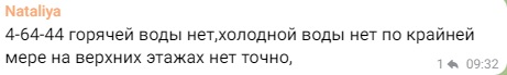 Где вода: второй плакат с обращением к Нурлану Ногаеву вывесили на жилом доме в Актау