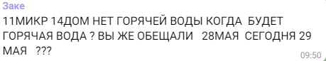 Где вода: второй плакат с обращением к Нурлану Ногаеву вывесили на жилом доме в Актау