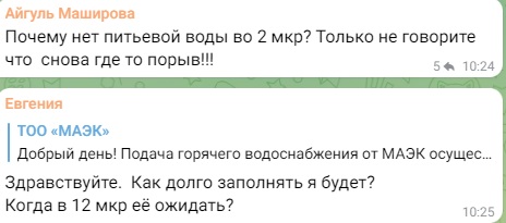 Где вода: второй плакат с обращением к Нурлану Ногаеву вывесили на жилом доме в Актау