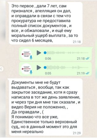 Фонд «НеМолчи.kz»: в Мангистауской области оправдали педофила