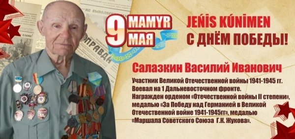 Последние ветераны ВОВ Мангистау: одной из них было всего 14 лет к началу войны