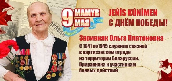 Последние ветераны ВОВ Мангистау: одной из них было всего 14 лет к началу войны