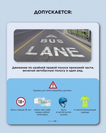 В Мажилисе объяснили, в каком случае необходимо иметь права на электросамокат