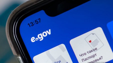 Услуги eGov будут недоступны для казахстанцев