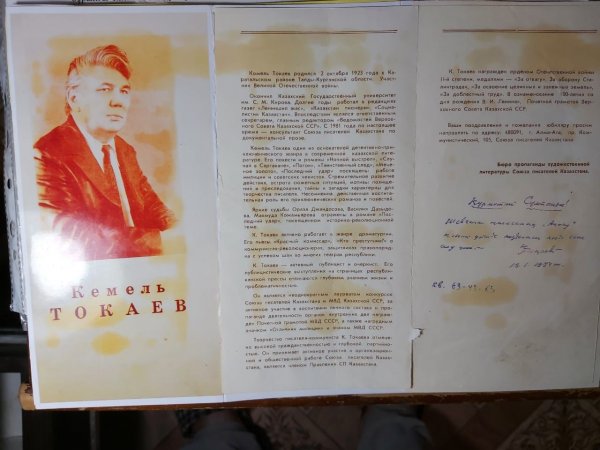 Ветеран нефтегазовой отрасли Мангистау рассказал о Токаеве