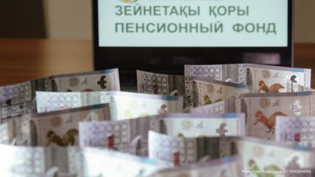 ЕНПФ ищет 180 тысяч не обратившихся за пенсией казахстанцев. Что ждет их накопления