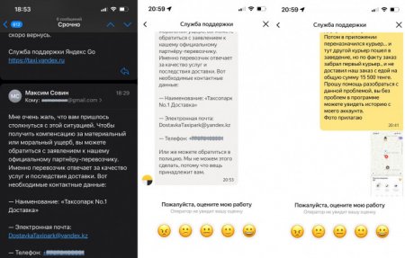 Курьер скрылся с едой из кафе на 15 тысяч тенге в Алматы