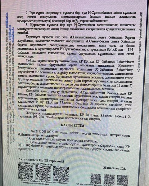 Мать девочки, пострадавшей от домогательств парня в Актау, требует правосудия