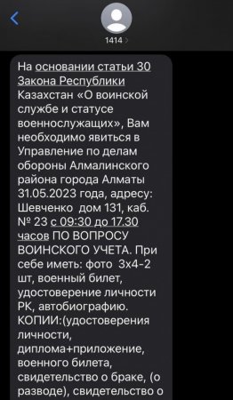 Минобороны охотится за призывниками? Казахстанцы сообщают о рейдах
