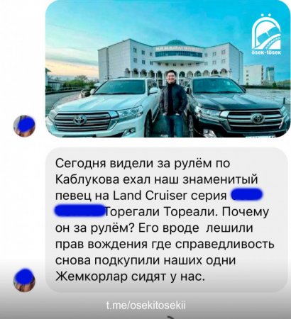 Арестованного Торегали Тореали видели за рулем в Алматы? Ответ полиции