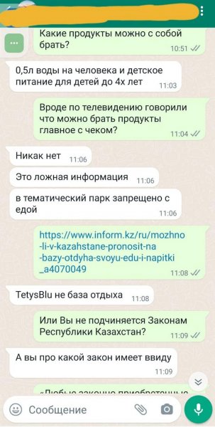 Проносить свою еду в аквапарк запрещают в Актау