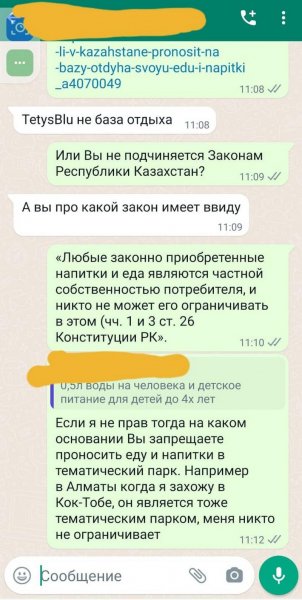 Проносить свою еду в аквапарк запрещают в Актау