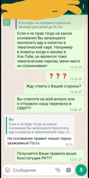 Проносить свою еду в аквапарк запрещают в Актау