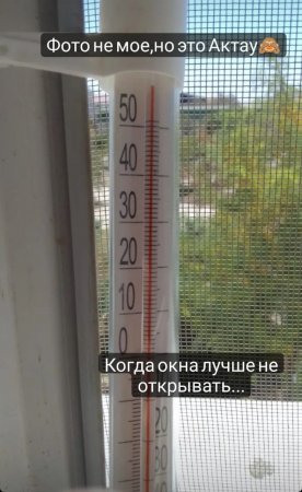 Когда окна лучше не открывать: какая погода ждёт в августе жителей Мангистау
