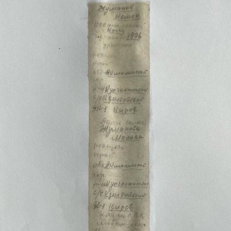 Ищут родных: В России найден медальон казахстанского воина ВОВ