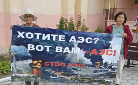 Активисты в Улькене выступили против строительства АЭС в Казахстане