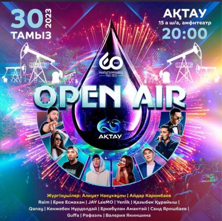 АО «Мангистаумунайгаз» организует концерт «OPEN AIR»: в Актау перекроют дорогу