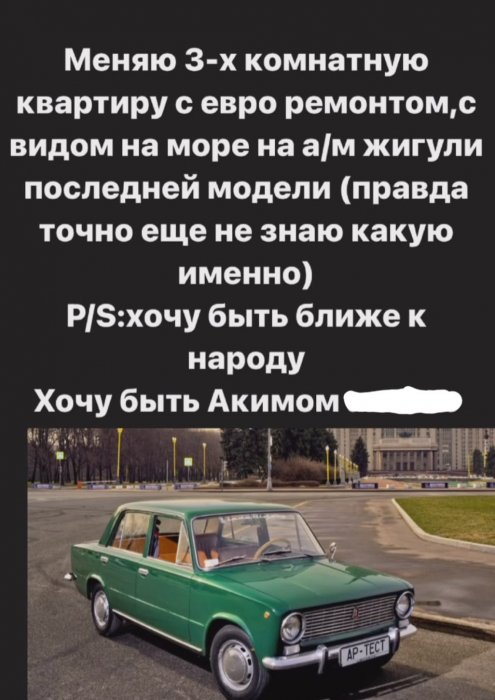 Личный автомобиль «Жигули»: видео с акимом Жанаозена рассмешило пользователей социальных сетей