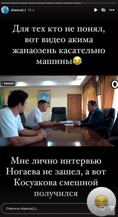 Личный автомобиль «Жигули»: видео с акимом Жанаозена рассмешило пользователей социальных сетей