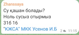 Жители Актау жалуются на перебои с питьевой водой