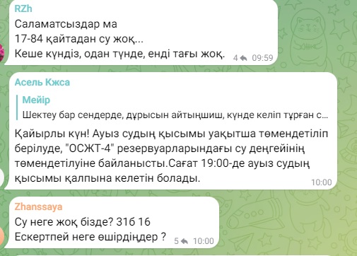 Жители Актау жалуются на перебои с питьевой водой