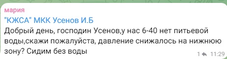 Жители Актау жалуются на перебои с питьевой водой
