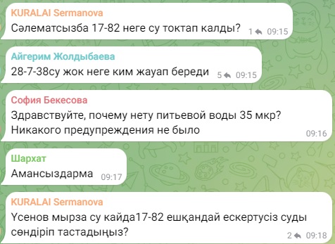 Жители Актау жалуются на перебои с питьевой водой