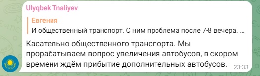 Приходится судиться с подрядчиками: новый аким Актау отвечает жителям в социальных сетях