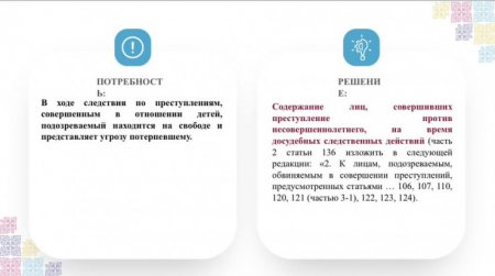 Исключить примирение, судить за приставание. Что хочет изменить в УК детский омбудсмен