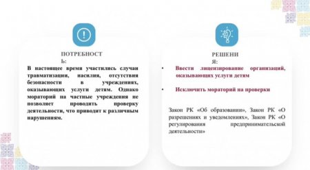 Исключить примирение, судить за приставание. Что хочет изменить в УК детский омбудсмен