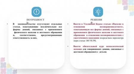 Исключить примирение, судить за приставание. Что хочет изменить в УК детский омбудсмен