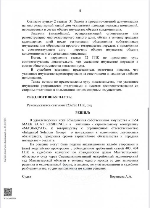 Дом с высоким риском ЧС: Жители жилого комплекса в Актау записали видеообращение к Президенту
