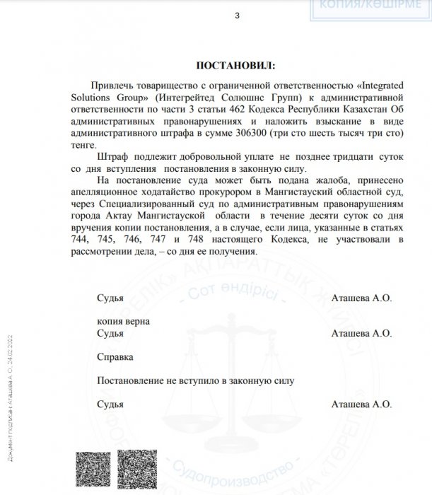 Дом с высоким риском ЧС: Жители жилого комплекса в Актау записали видеообращение к Президенту