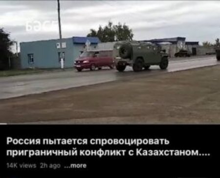Информацию о конфликте пограничников Казахстана и России прокомментировали в МВД