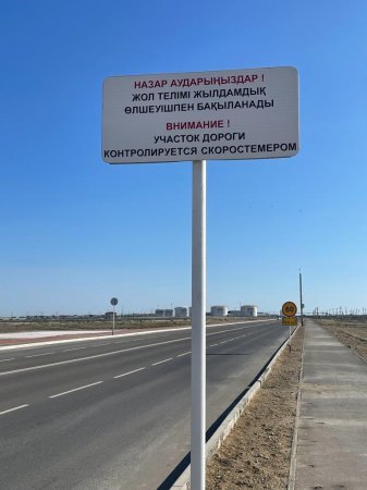 Три предупреждающих о фото- и видеофиксации знака появились на дорогах Актау