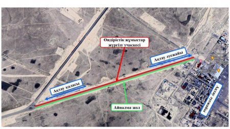 Дорогу Актау-Аэропорт планируют поэтапно перекрывать