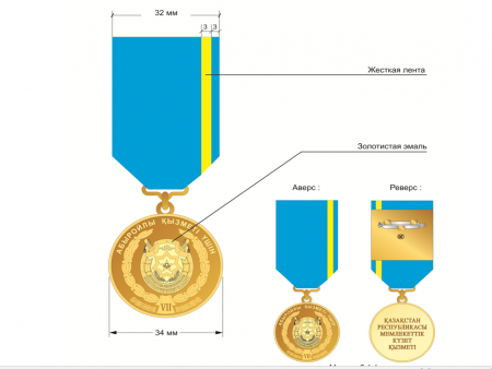 Медали и награды с надписью "Елбасы" переименуют в Казахстане