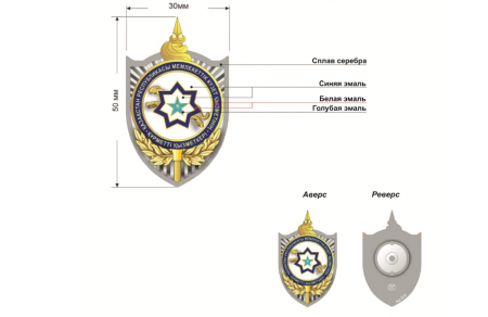 Медали и награды с надписью "Елбасы" переименуют в Казахстане